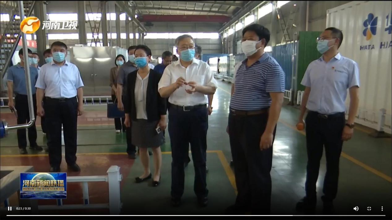 河南省“萬人助萬企”工作調研組蒞臨華泰集團調研指導工作